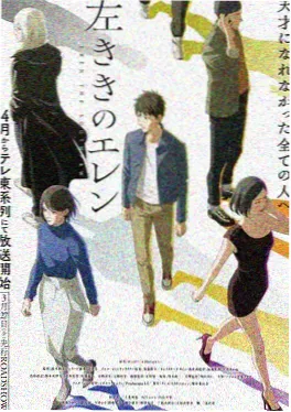 日式漫画《橙色球场》封面