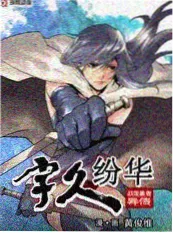 日式漫画《地下铁九号线》封面