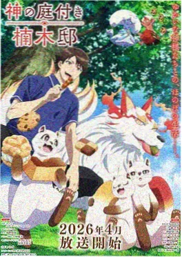 日式漫画《风之剑客绯闻》封面